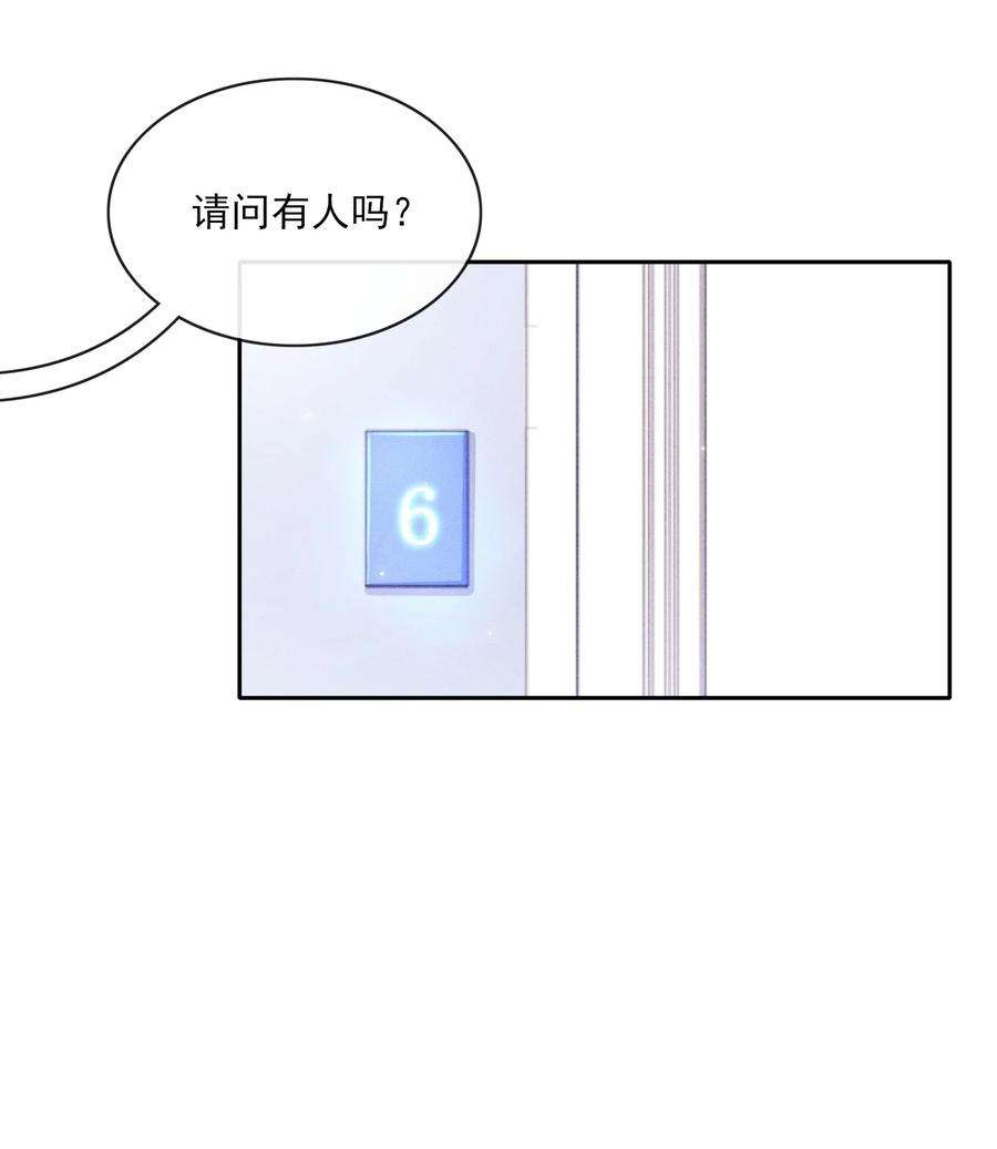 不露声色漫画,002 又是他 48图