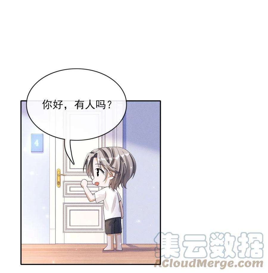 不露声色漫画,002 又是他 46图