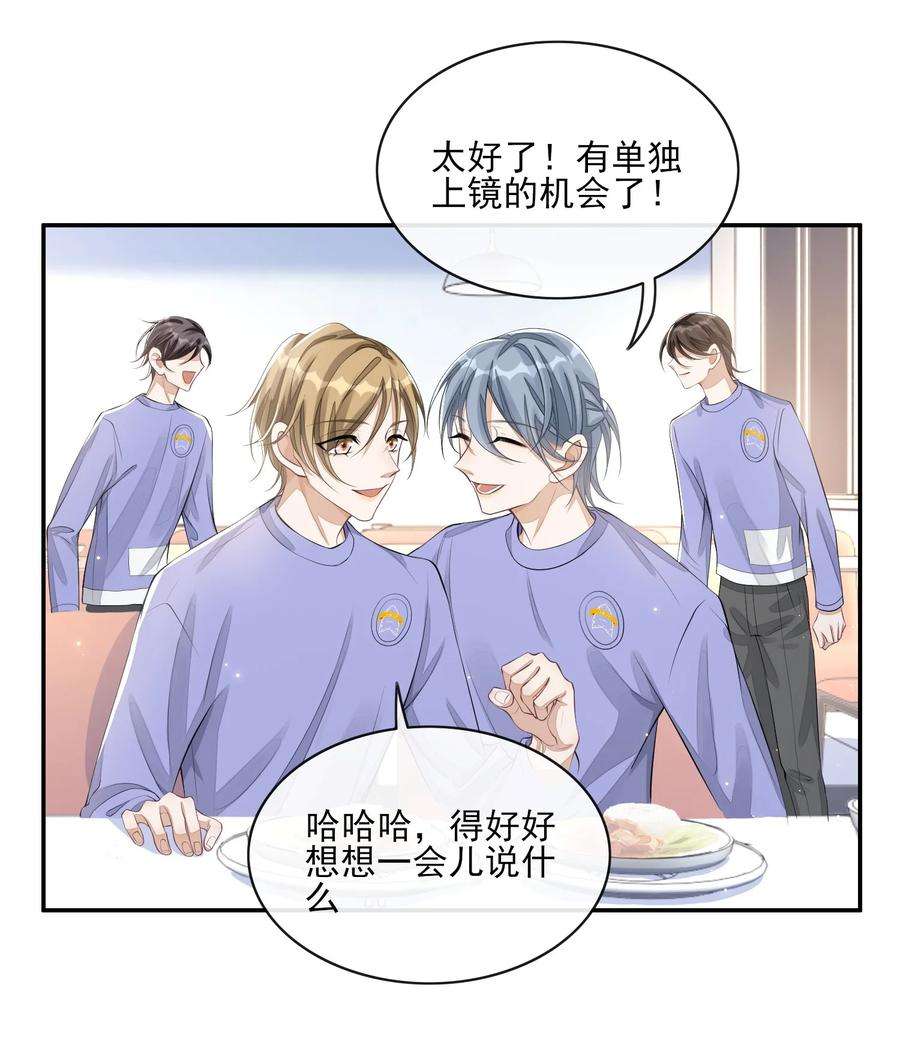 不露声色漫画,003 对你没兴趣 44图