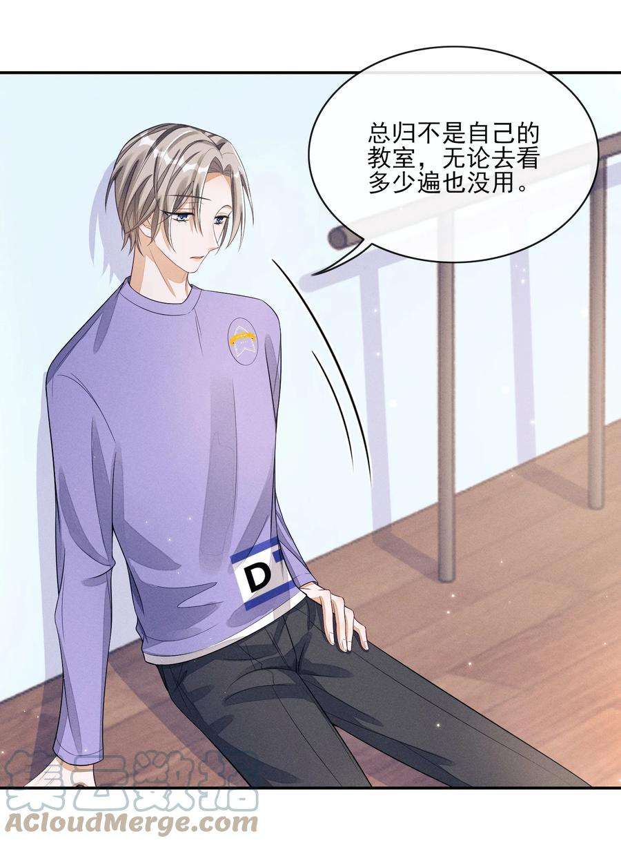 不露声色漫画,003 对你没兴趣 55图