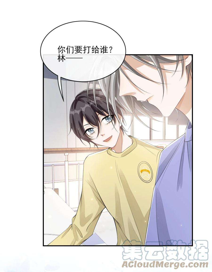 不露声色漫画,003 对你没兴趣 46图