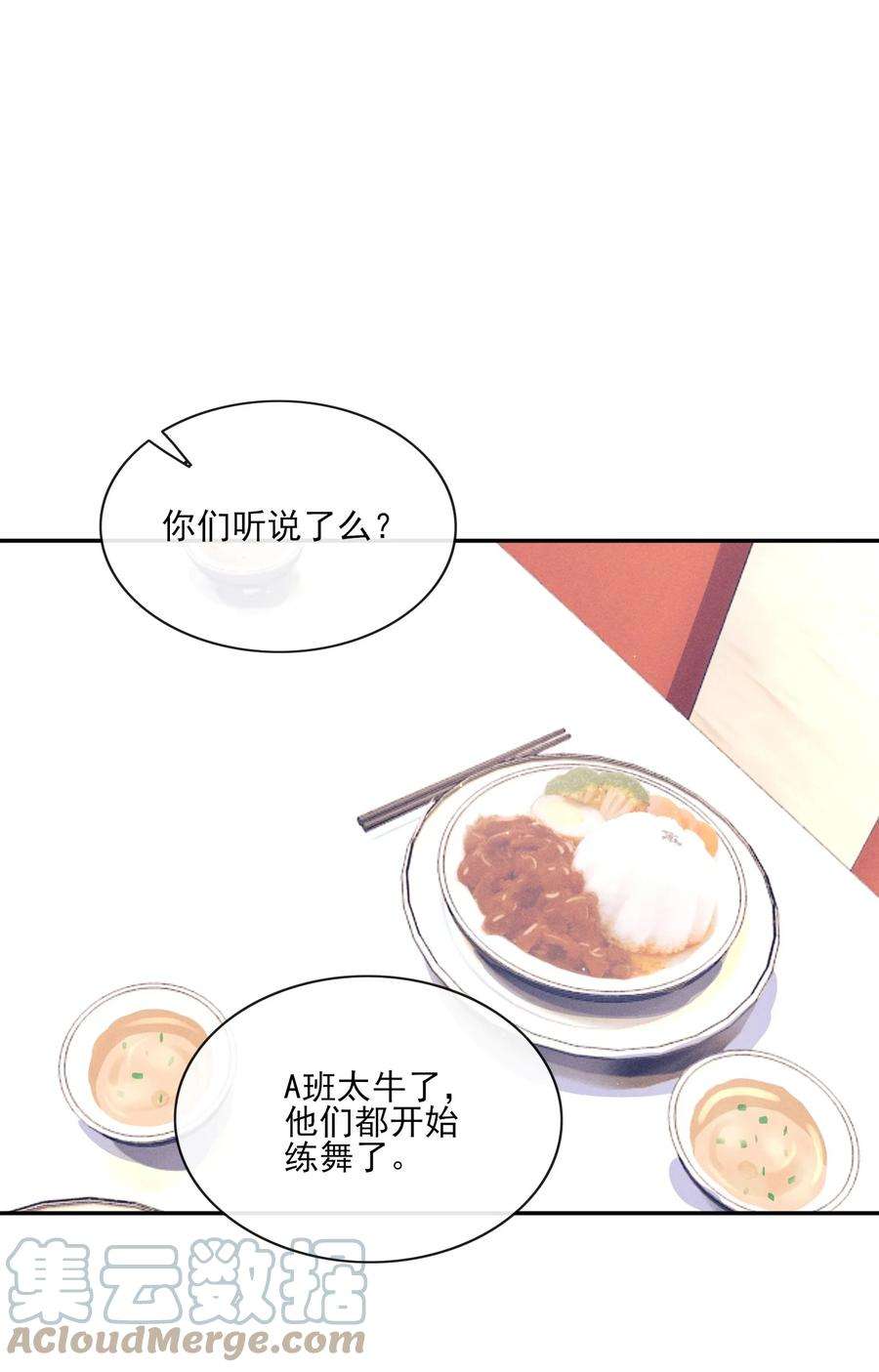 不露声色漫画,003 对你没兴趣 37图