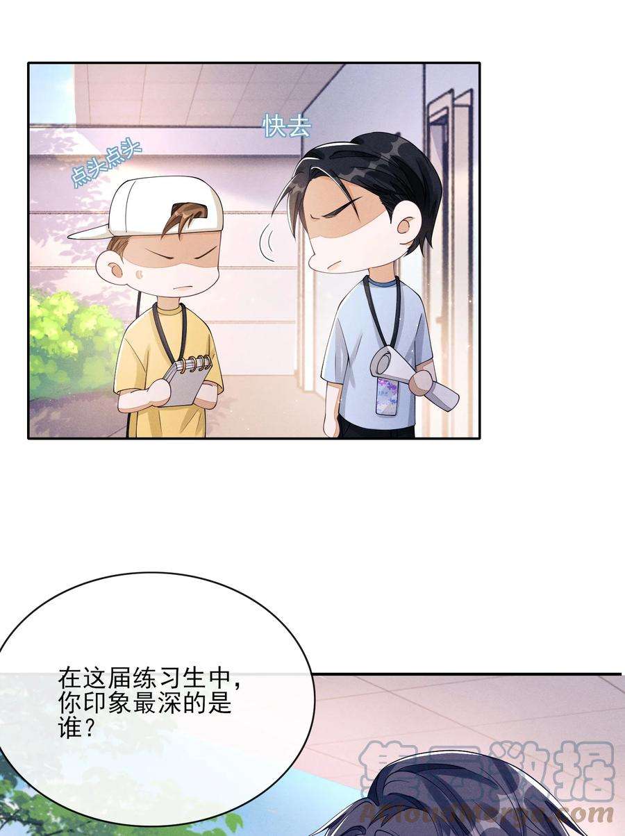 不露声色漫画,004 口是心非 13图