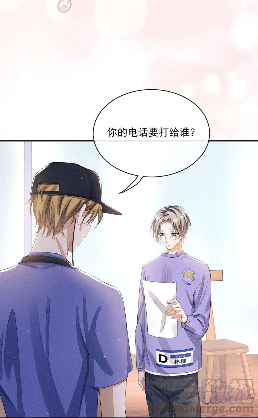 不露声色漫画,004 口是心非 37图