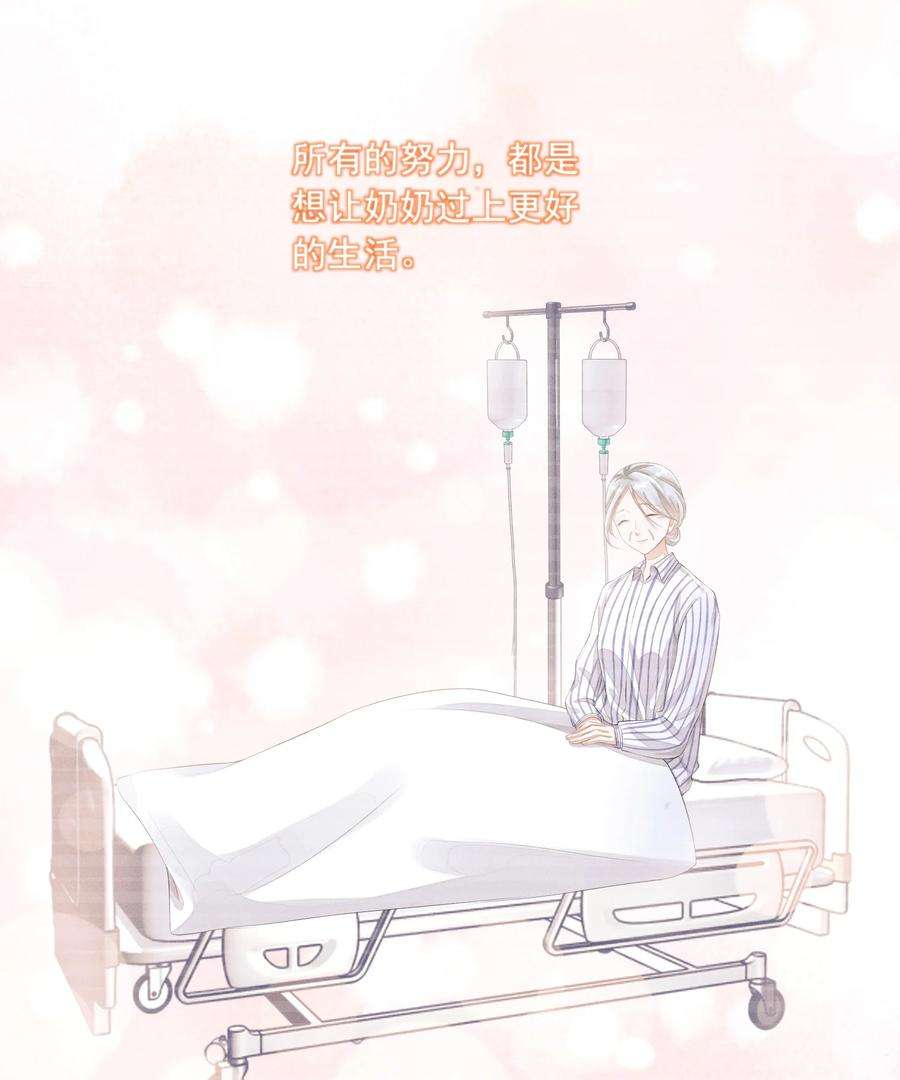 不露声色漫画,004 口是心非 36图