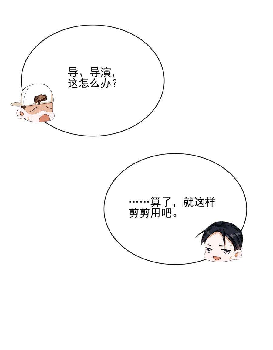 不露声色漫画,004 口是心非 21图