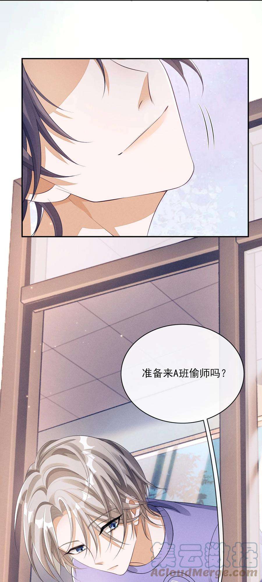 不露声色漫画,004 口是心非 55图