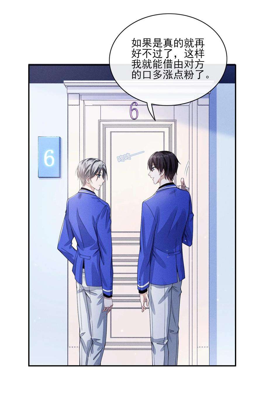 不露声色漫画,005 不甘心 53图