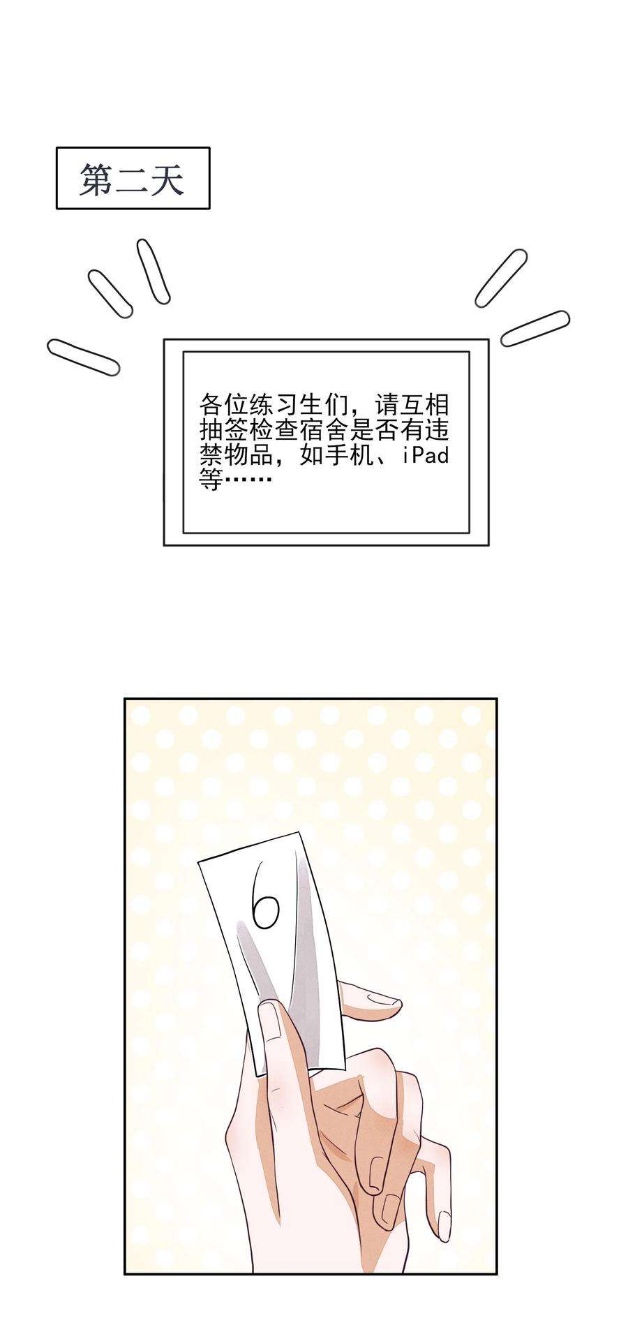 不露声色漫画,005 不甘心 42图