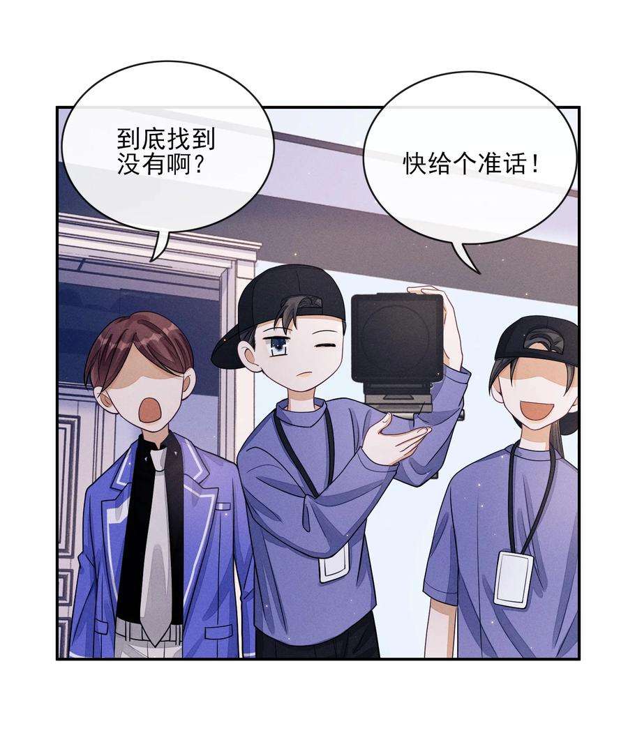 不露声色漫画,006 公主抱 26图