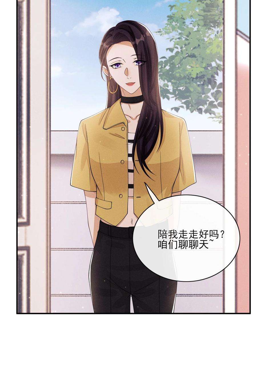 不露声色漫画,006 公主抱 42图