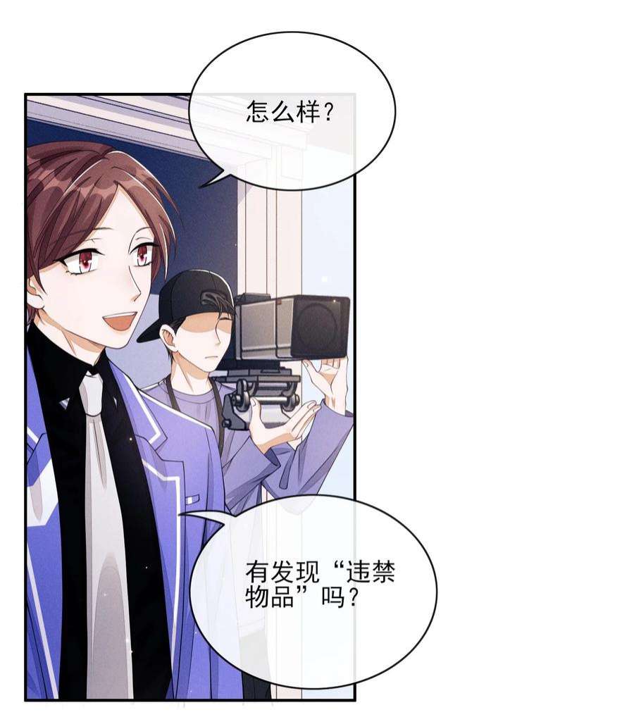 不露声色漫画,006 公主抱 16图