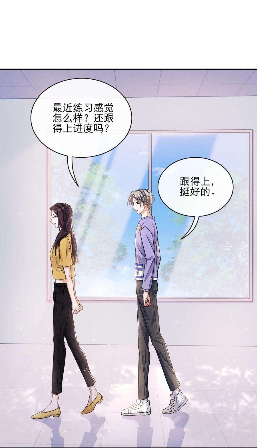 不露声色漫画,007 你该涂唇膏了 3图