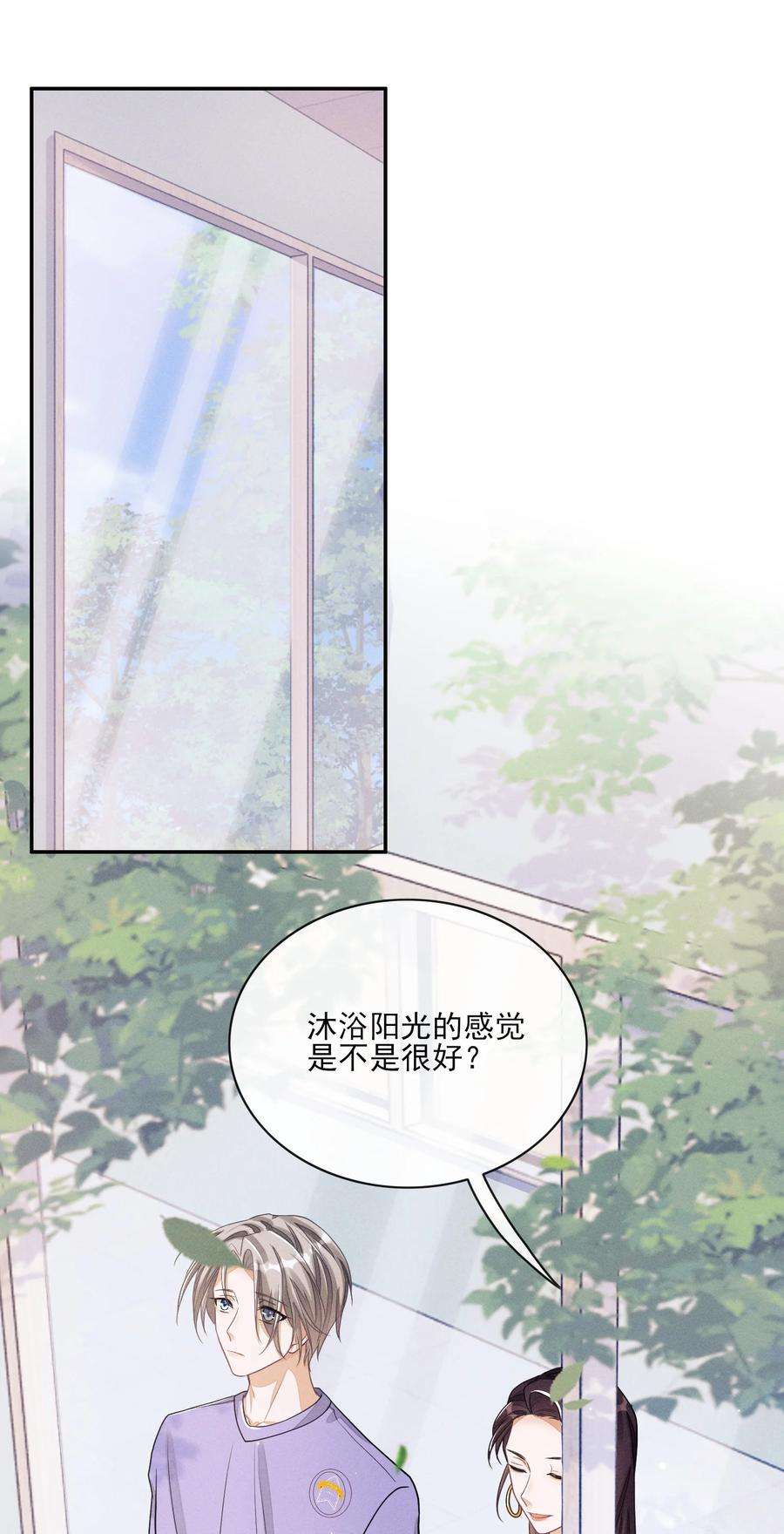 不露声色漫画,007 你该涂唇膏了 14图