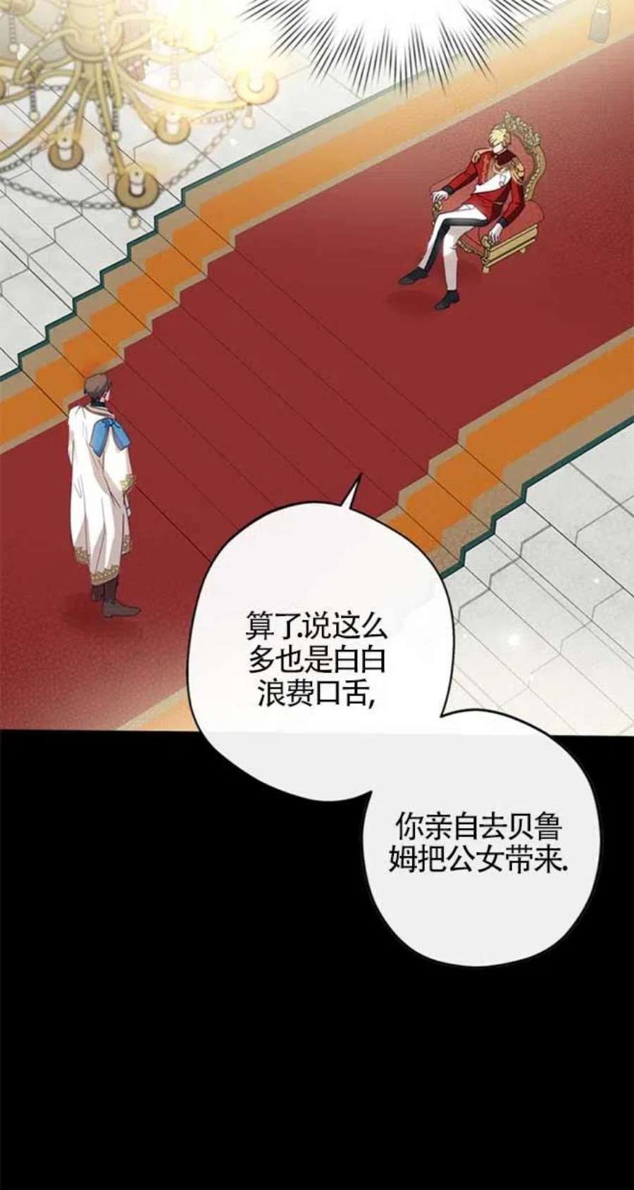 不是说男扮女装嘛!漫画,第06话 21图