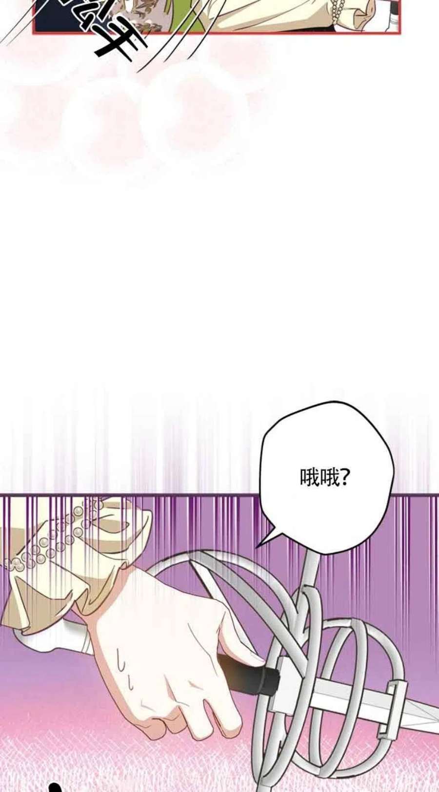 不是说男扮女装嘛!漫画,第08话 59图