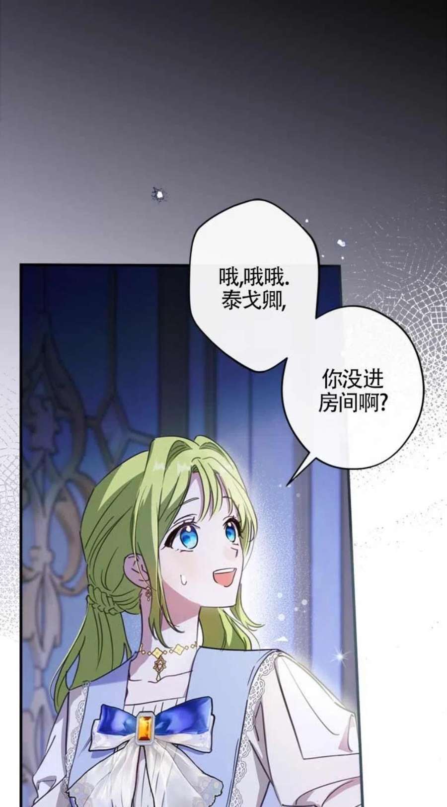 不是说男扮女装嘛!漫画,第10话 2图