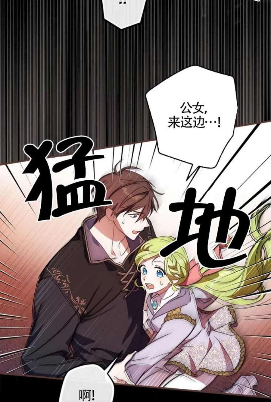 不是说男扮女装嘛!漫画,第11话 63图