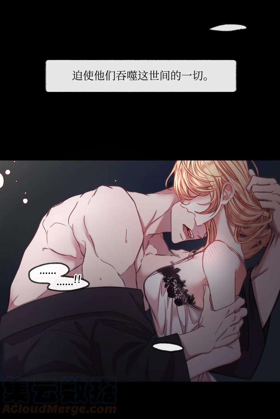 捕食者的未婚妻漫画,序章福利 贪婪家族 9图