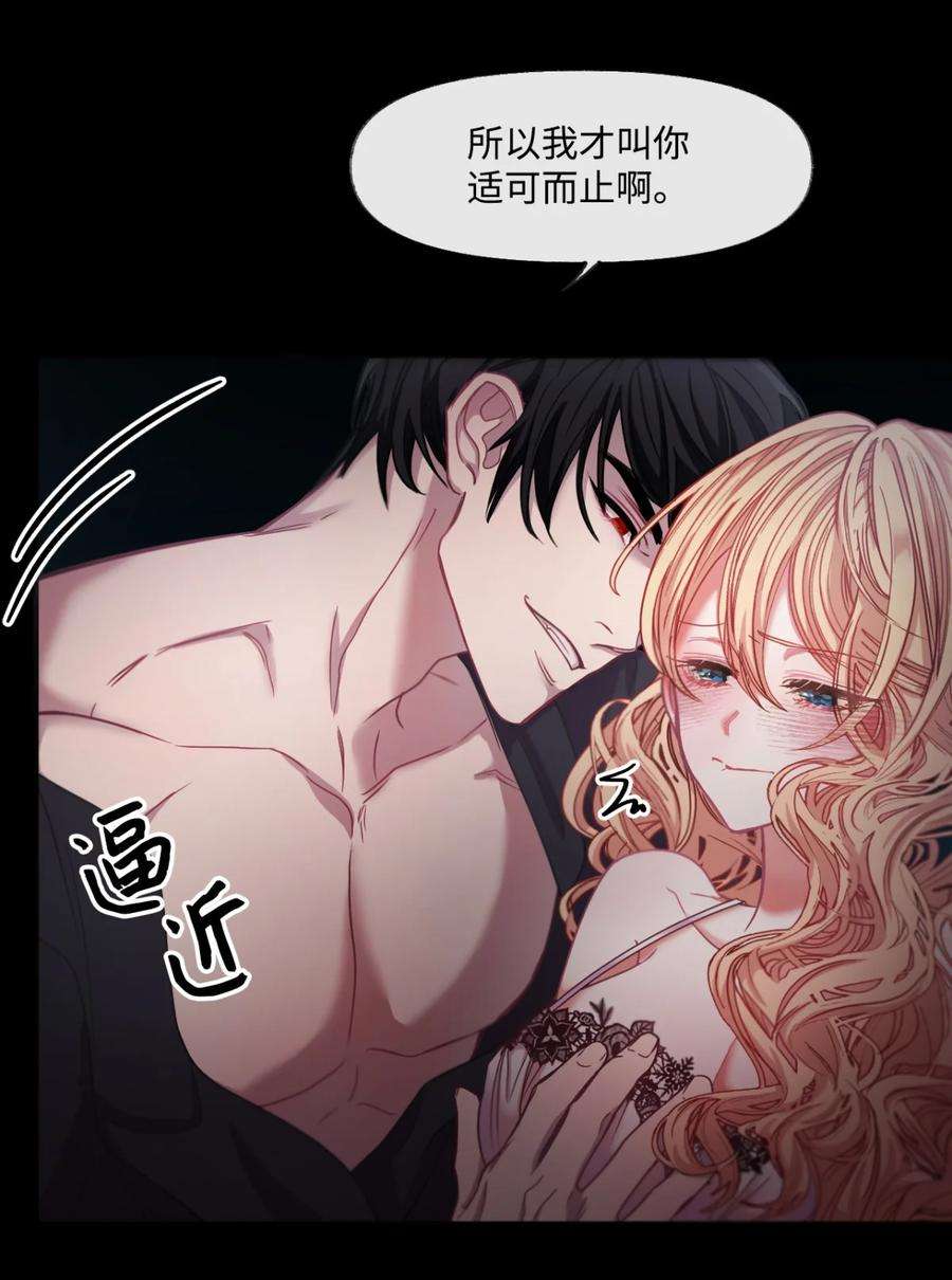 捕食者的未婚妻漫画,序章福利 贪婪家族 14图