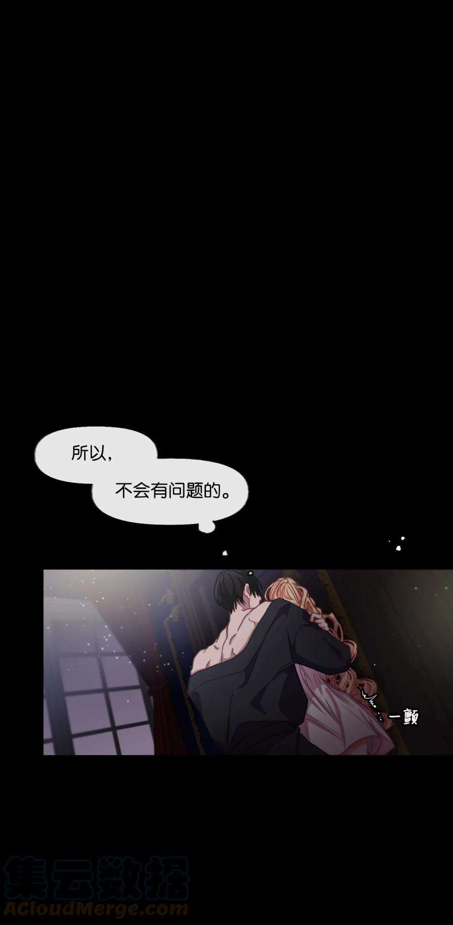 捕食者的未婚妻漫画,序章福利 贪婪家族 27图