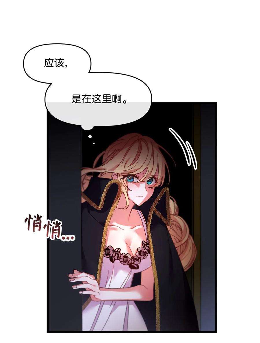 捕食者的未婚妻漫画,04 唯一的活路 56图