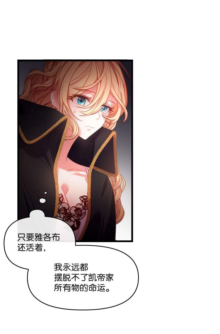 捕食者的未婚妻漫画,04 唯一的活路 6图