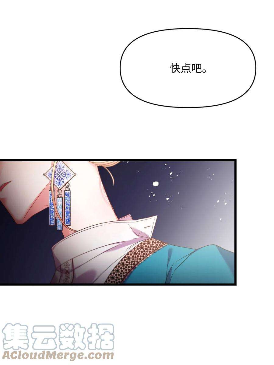 捕食者的未婚妻漫画,07 霸道契约 64图