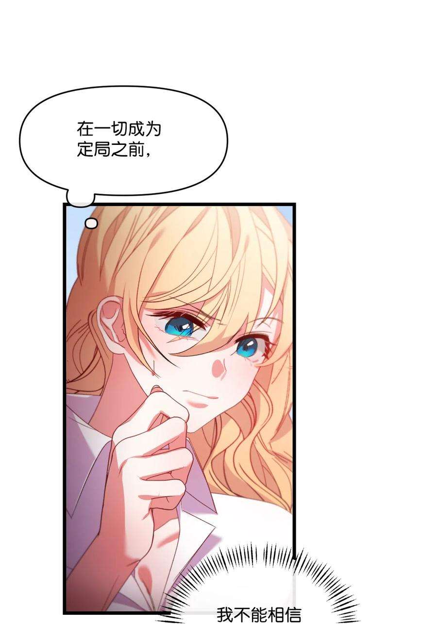 捕食者的未婚妻漫画,07 霸道契约 23图