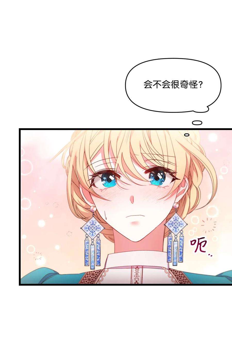 捕食者的未婚妻漫画,07 霸道契约 50图