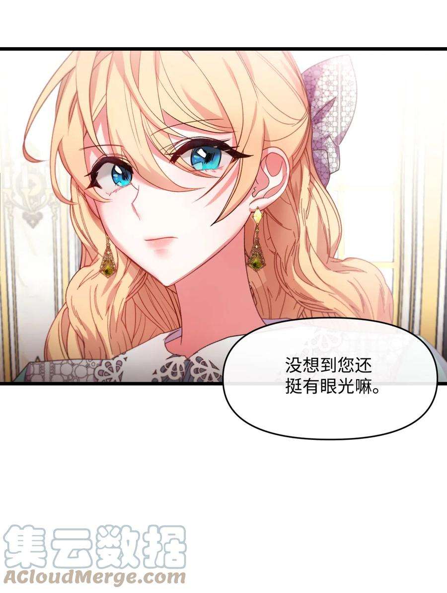 捕食者的未婚妻漫画,09 反击 46图