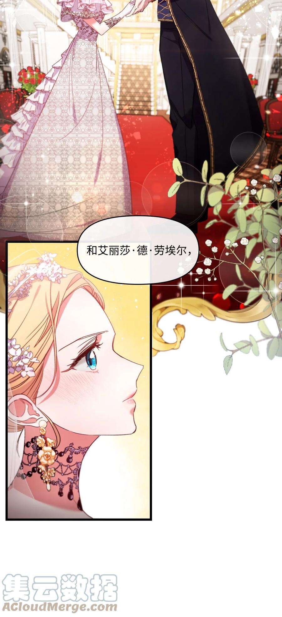 捕食者的未婚妻漫画,09 反击 10图