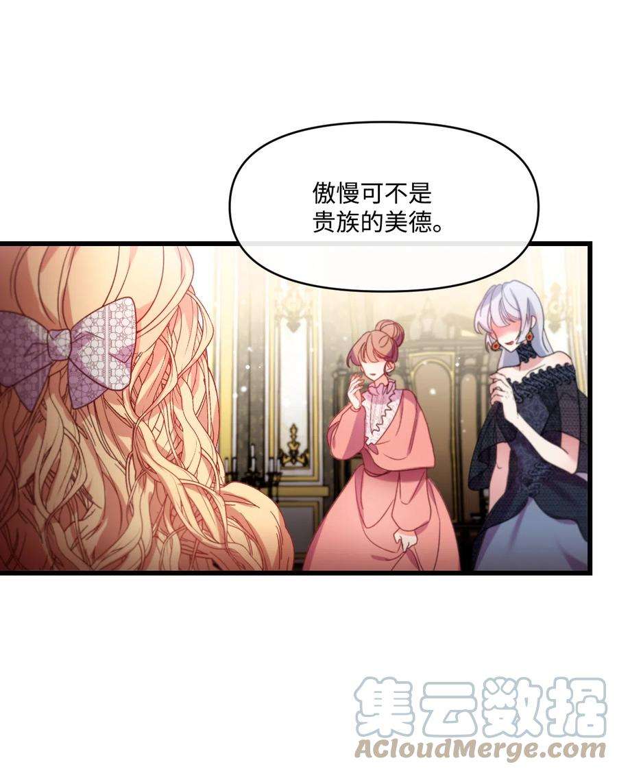 捕食者的未婚妻漫画,09 反击 67图