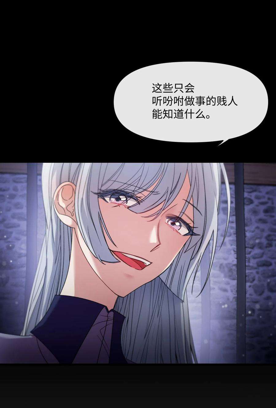 捕食者的未婚妻漫画,09 反击 38图