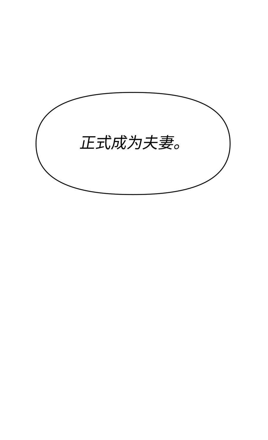 捕食者的未婚妻漫画,09 反击 11图