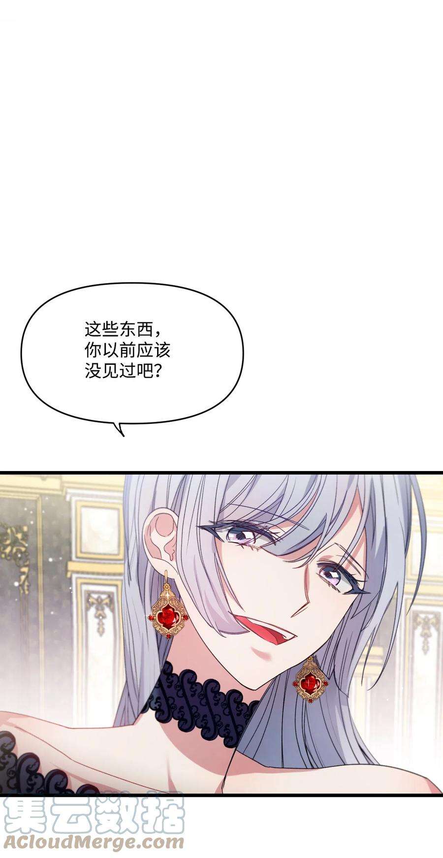 捕食者的未婚妻漫画,09 反击 40图