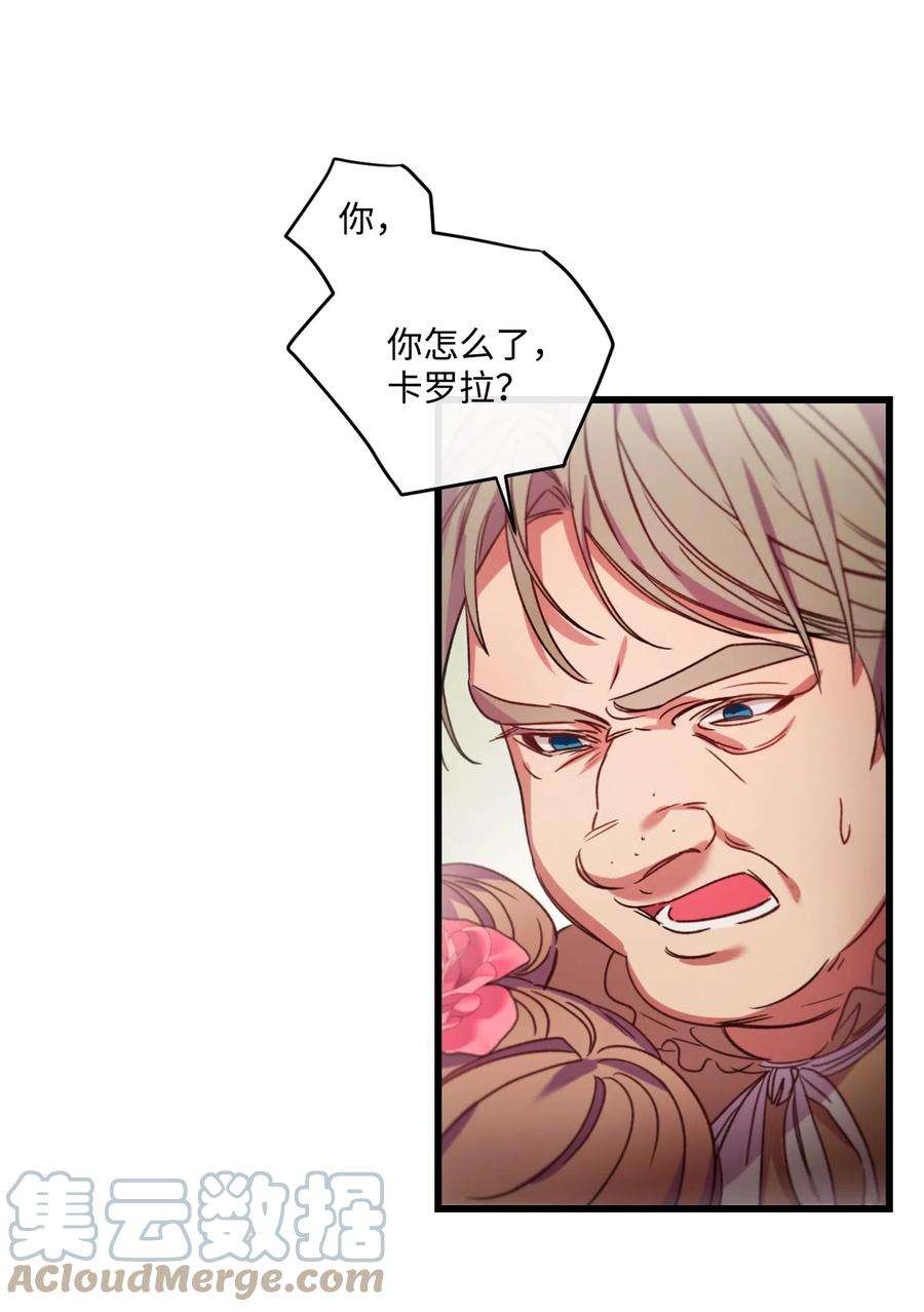 捕食者的未婚妻漫画,09 反击 49图