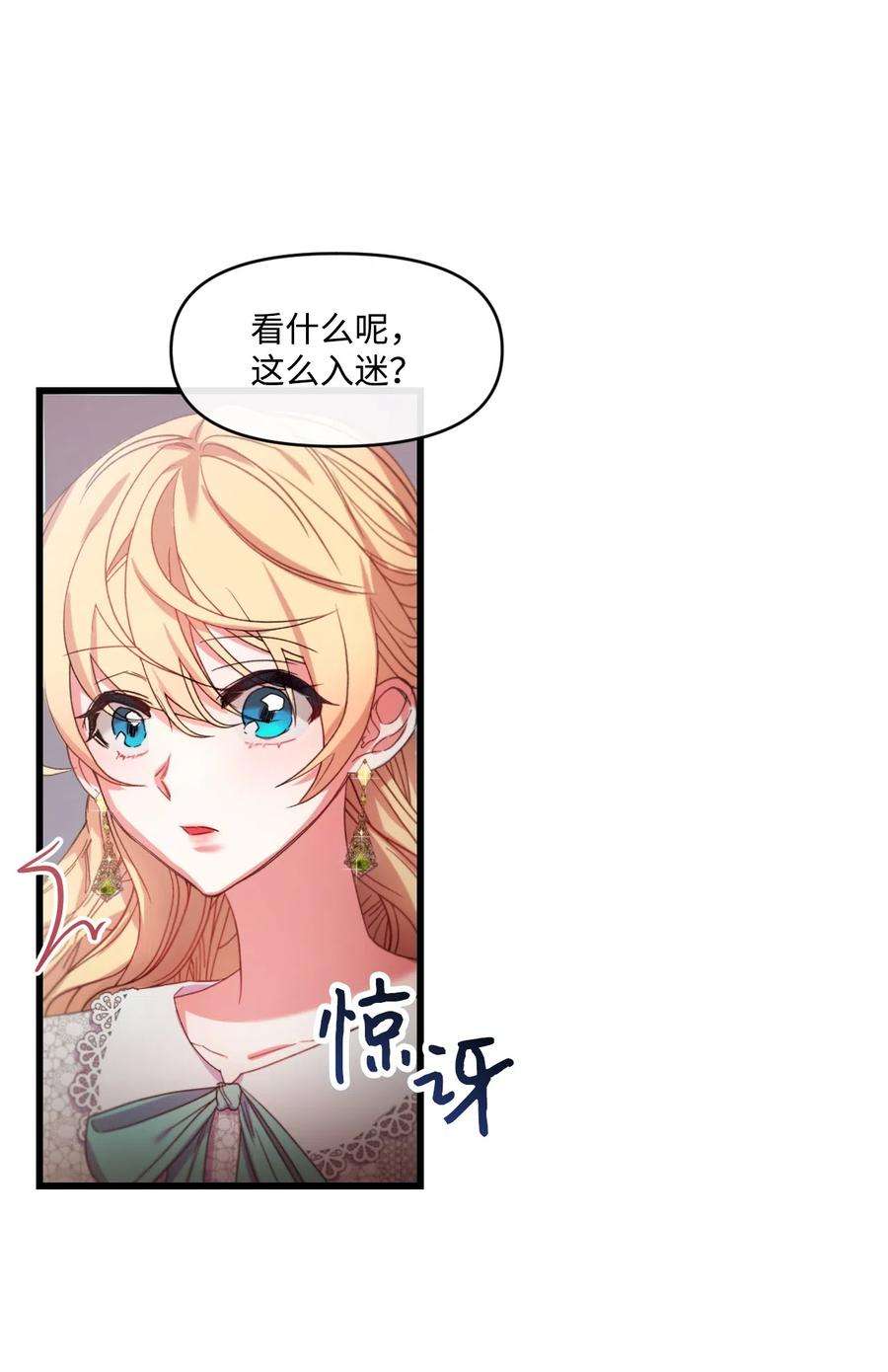 捕食者的未婚妻漫画,09 反击 27图