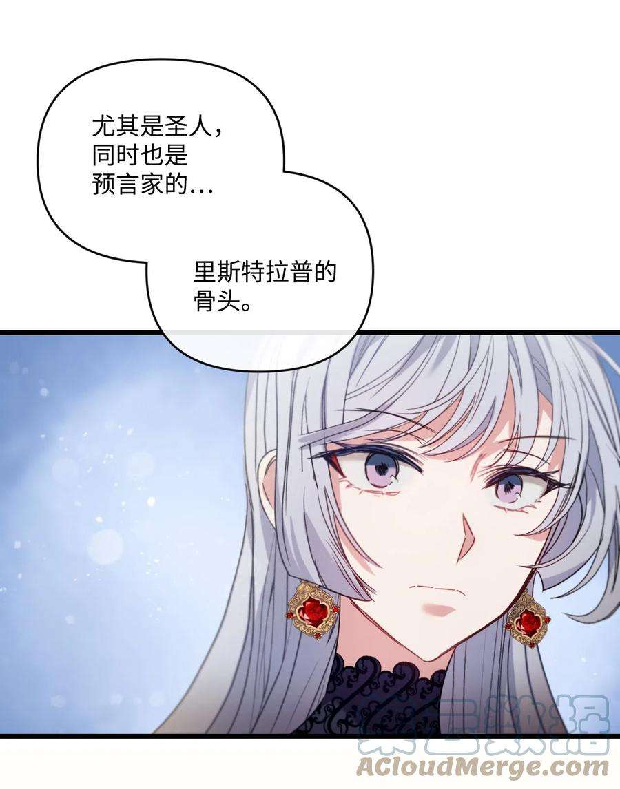 捕食者的未婚妻漫画,09 反击 43图