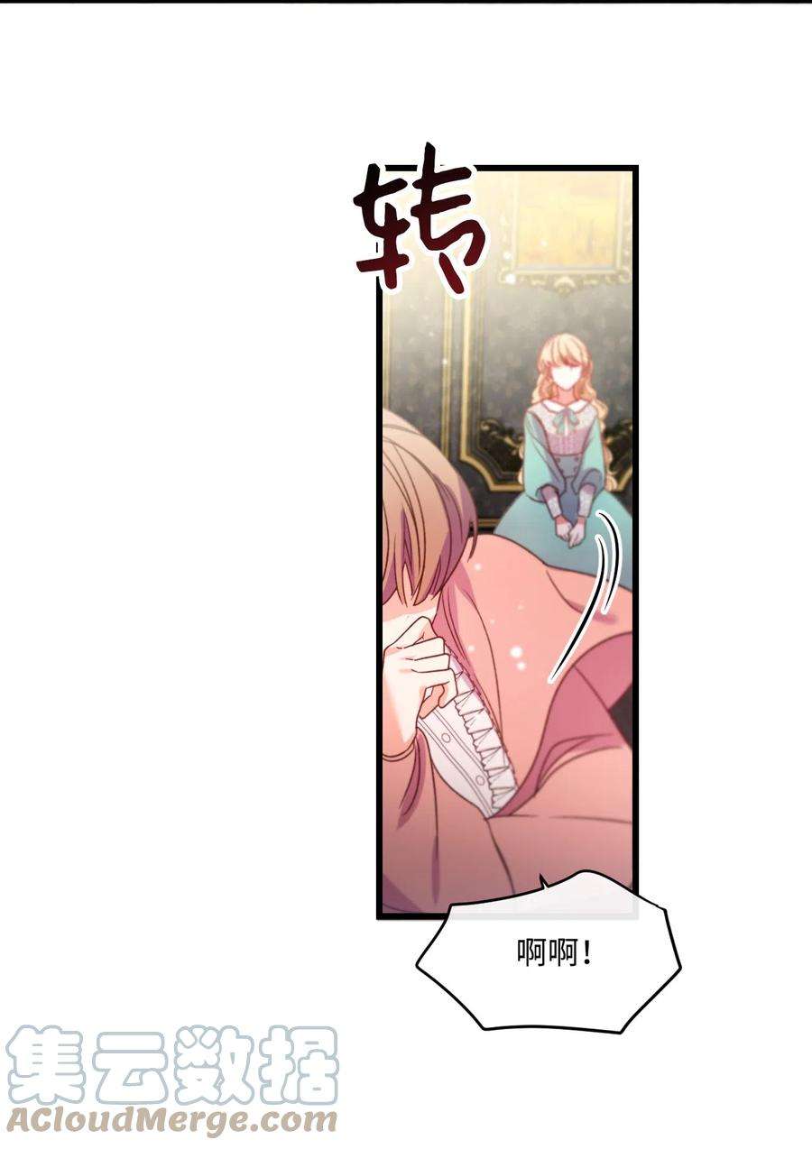 捕食者的未婚妻漫画,09 反击 61图