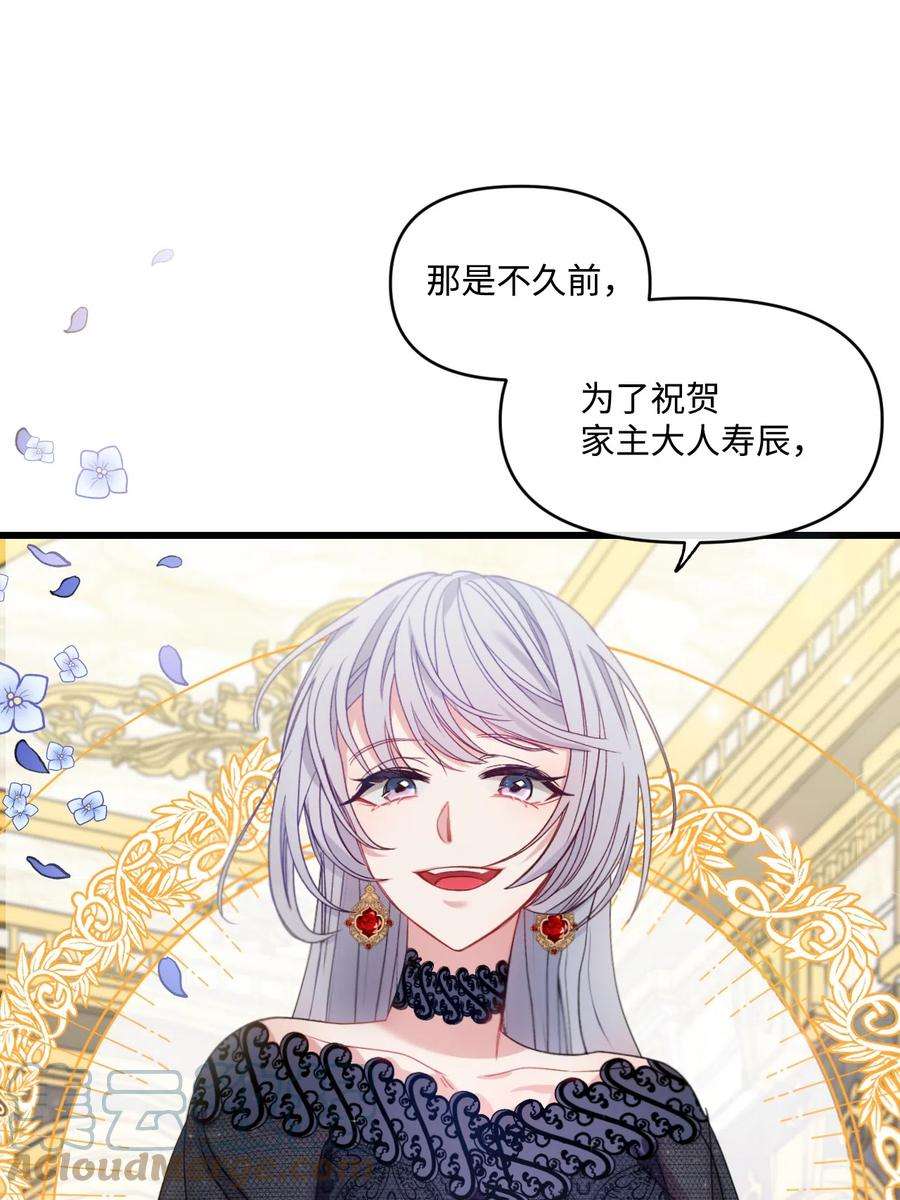 捕食者的未婚妻漫画,09 反击 28图