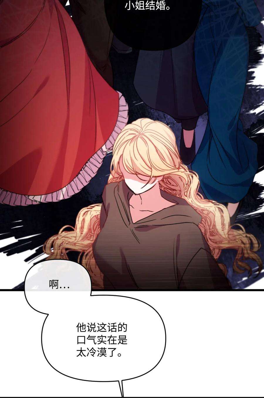 捕食者的未婚妻漫画,09 反击 59图