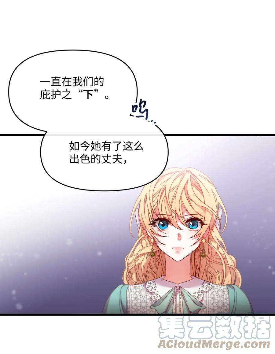 捕食者的未婚妻漫画,09 反击 52图