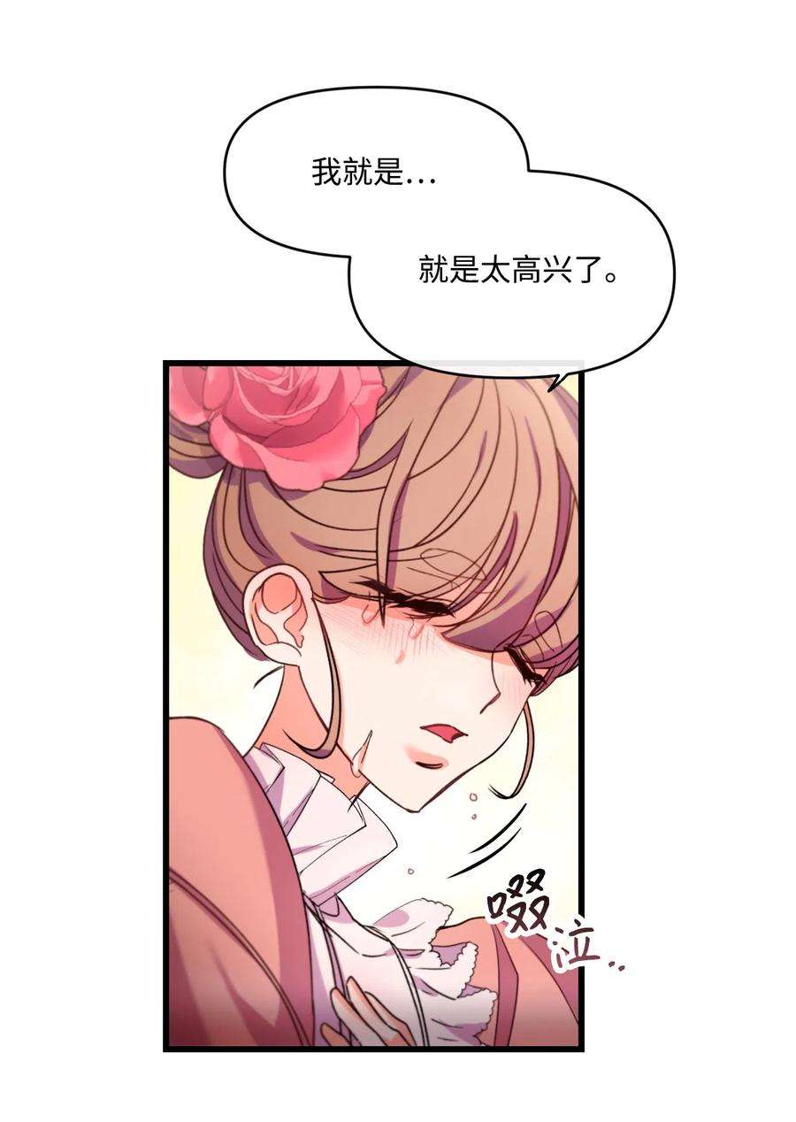 捕食者的未婚妻漫画,09 反击 50图