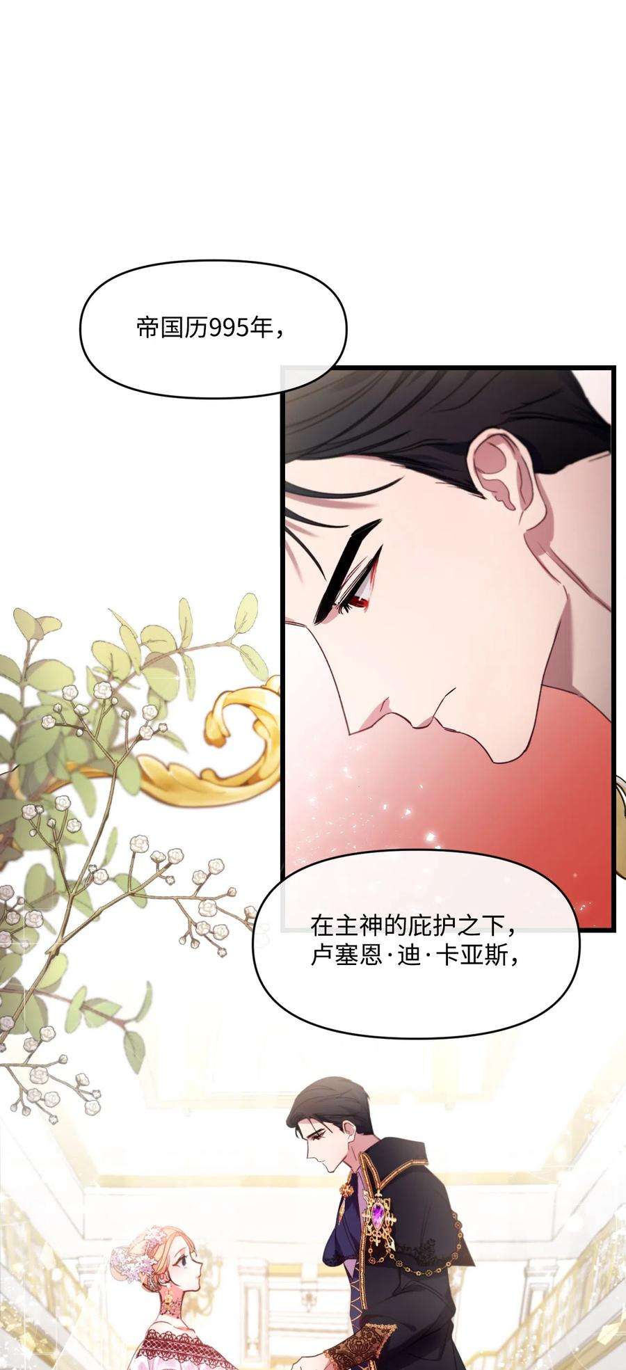 捕食者的未婚妻漫画,09 反击 9图