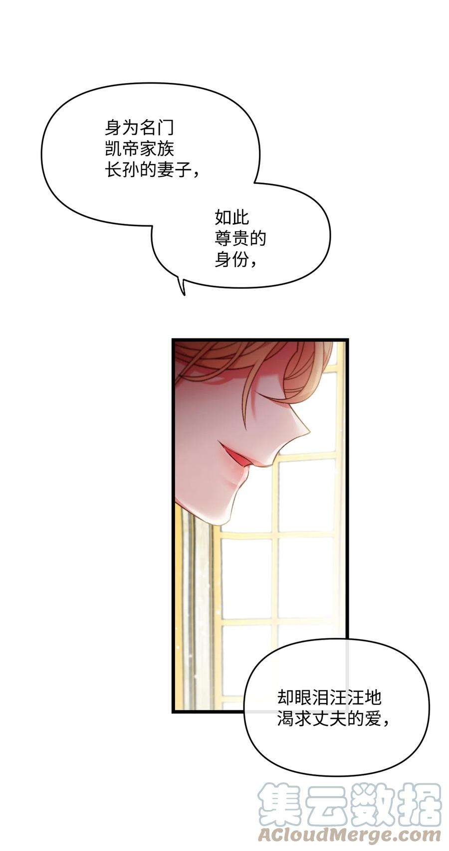 捕食者的未婚妻漫画,10 初露锋芒 16图