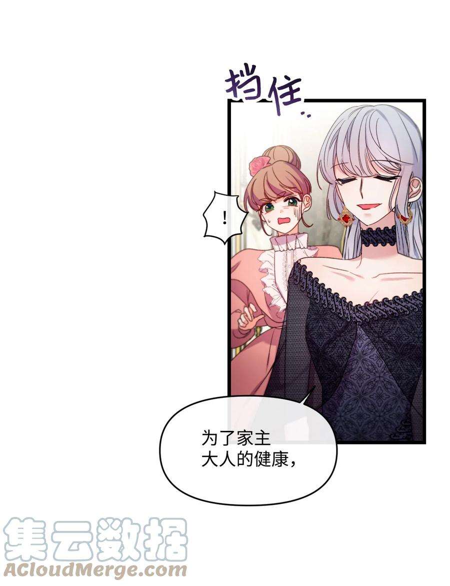 捕食者的未婚妻漫画,10 初露锋芒 37图