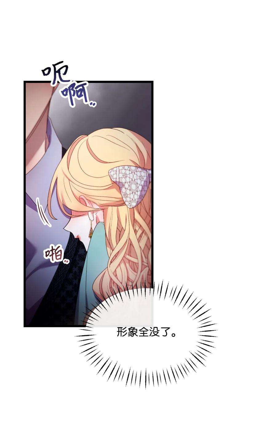 捕食者的未婚妻漫画,11 新婚快乐 60图