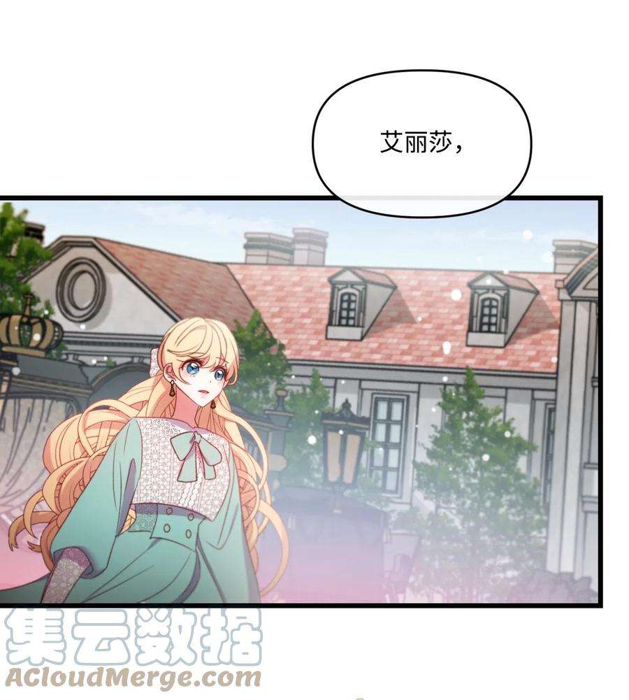 捕食者的未婚妻漫画,11 新婚快乐 13图