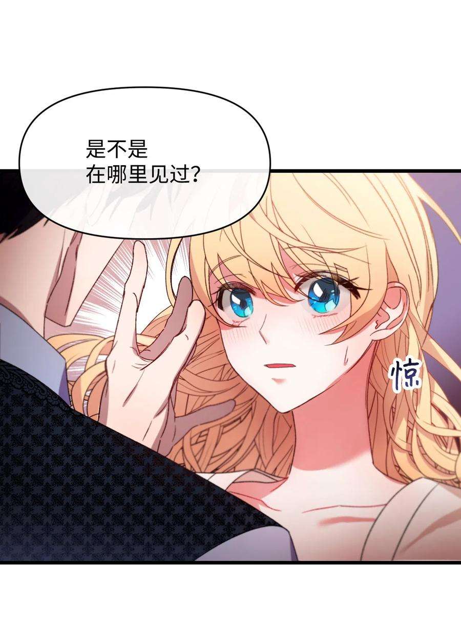 捕食者的未婚妻漫画,12 被打断的初夜 35图